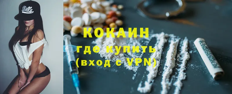 Cocaine 98%  хочу наркоту  Дальнереченск 