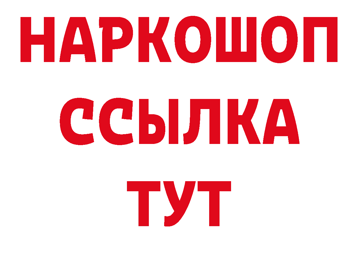 АМФЕТАМИН Розовый как войти нарко площадка МЕГА Дальнереченск